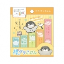 【グッズ-メモ帳】コウペンちゃん 棒グラふせん ①モーニングルーティンの画像