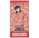 【グッズ-タオル】カラフルピーチ ビジュアルバスタオル からぴちピクニック ゆあんくんの画像