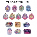 【グッズ-ステッカー】KPOPガールズ!デーモン・ハンターズ トラベルステッカーコレクションの画像