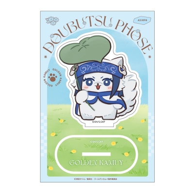 【グッズ-スタンドポップ】ゴールデンカムイ どうぶつフォーゼ-はらっぱ- アクリルスタンド2.アシリパ