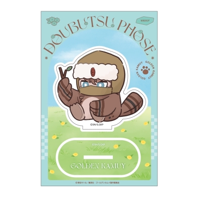 【グッズ-スタンドポップ】ゴールデンカムイ どうぶつフォーゼ-はらっぱ- アクリルスタンド16.ヴァシリ