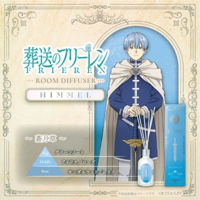 【グッズ-香水】葬送のフリーレン ルームディフューザーヒンメル ~蒼月草~