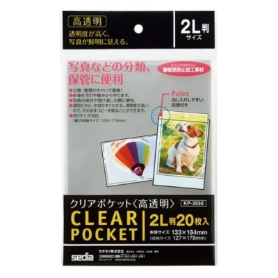 【グッズ-ブロマイドカバー】クリアポケット高透明 2L判サイズ