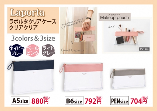 グッズ ポーチ ラポルタクリアケース B6 Nb アニメイト