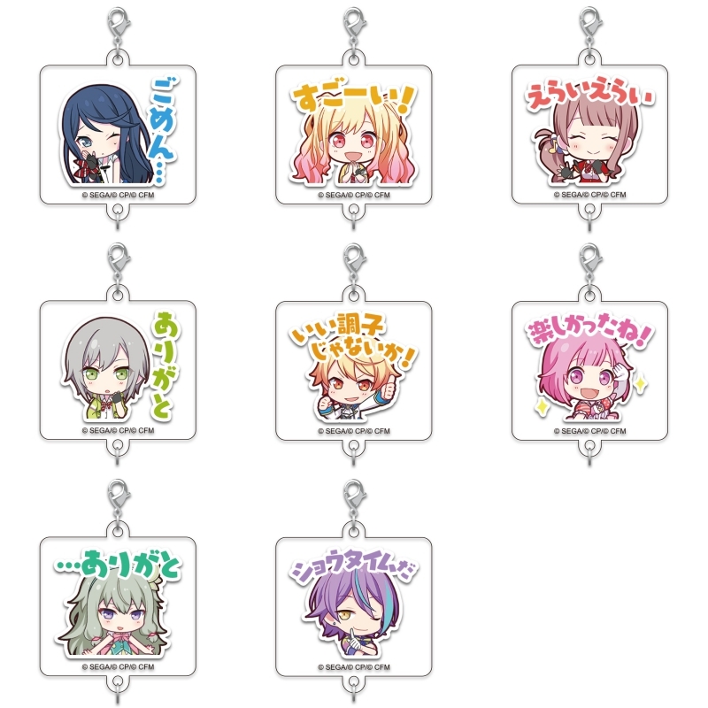 グッズ > その他グッズ > 【グッズ-チャーム】『プロジェクトセカイ 