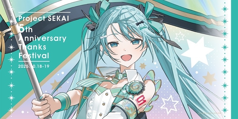 【グッズ-タオル】プロジェクトセカイ カラフルステージ！ feat. 初音ミク 『プロジェクトセカイ 5th Anniversary 感謝祭』ビッグタオル1 初音ミク