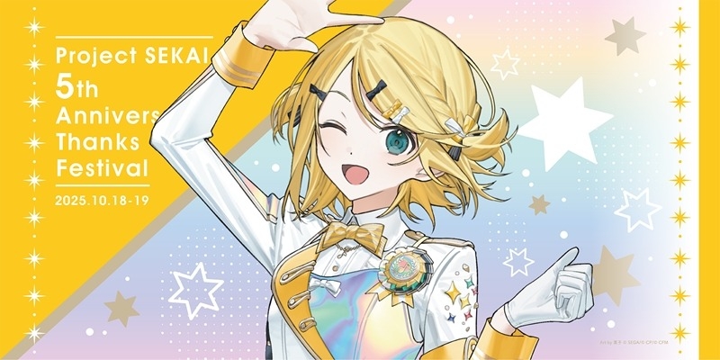 【グッズ-タオル】プロジェクトセカイ カラフルステージ！ feat. 初音ミク 『プロジェクトセカイ 5th Anniversary 感謝祭』ビッグタオル2 鏡音リン