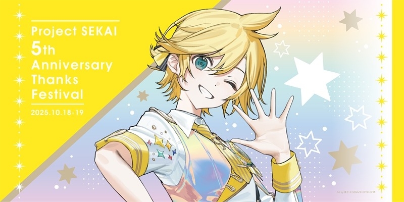 【グッズ-タオル】プロジェクトセカイ カラフルステージ！ feat. 初音ミク 『プロジェクトセカイ 5th Anniversary 感謝祭』ビッグタオル3 鏡音レン