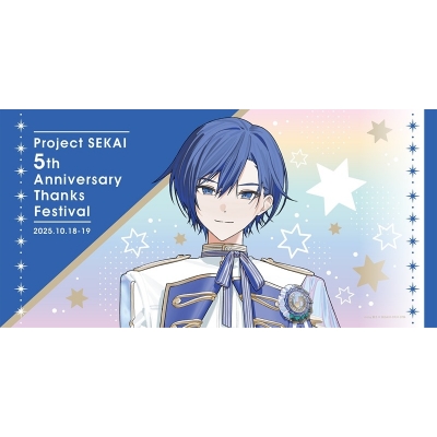 【グッズ-タオル】プロジェクトセカイ カラフルステージ! feat. 初音ミク 『プロジェクトセカイ 5th Anniversary 感謝祭』ビッグタオル6 KAITO