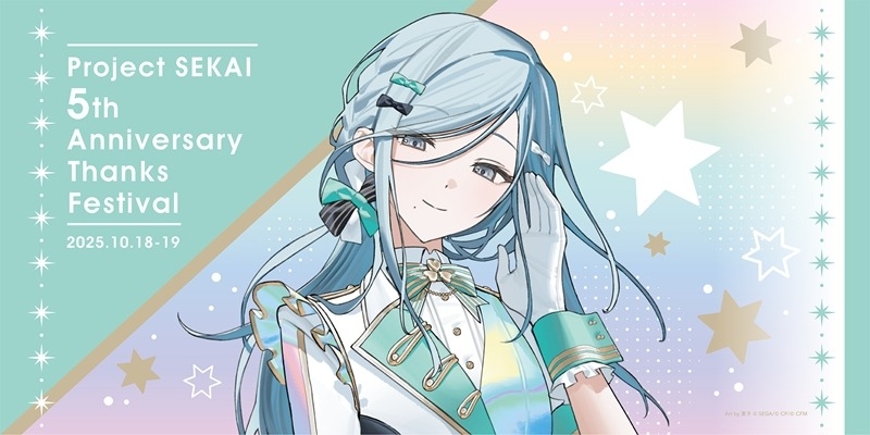 グッズ-タオル】プロジェクトセカイ カラフルステージ！ feat. 初音 