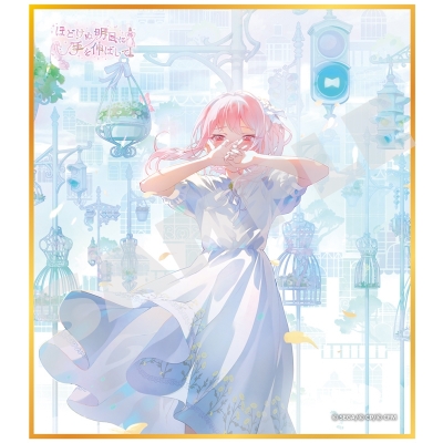 【グッズ-色紙】プロジェクトセカイ カラフルステージ! feat. 初音ミク ミニ色紙コレクション 第61弾C ほどけぬ明日に手を伸ばして(全9種)