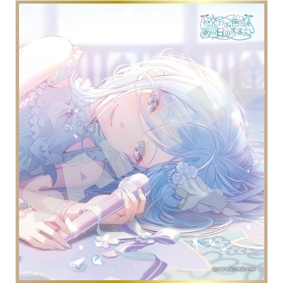 【グッズ-色紙】プロジェクトセカイ カラフルステージ! feat. 初音ミク ミニ色紙コレクション 第63弾B 交わる色はあの日のままに(全9種)