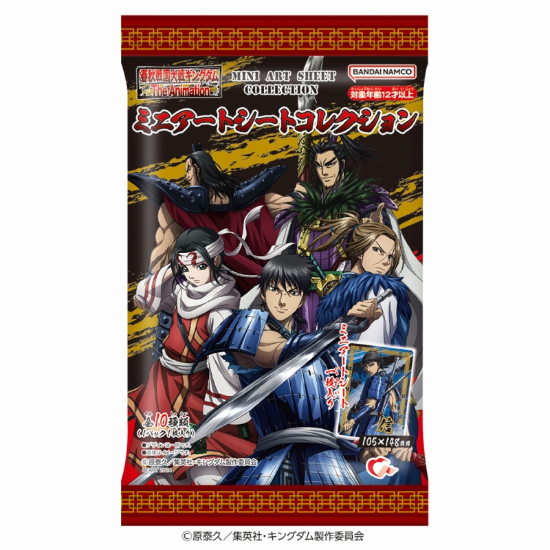 【グッズ-食品】キングダム ミニアートシートコレクション