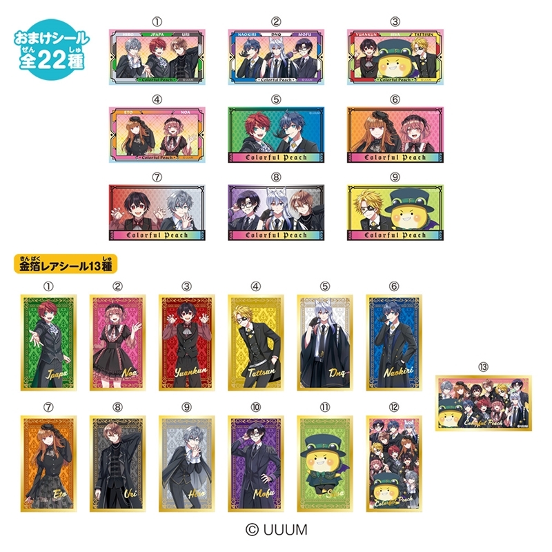 【グッズ-食品】カラフルピーチ LOVELETS2