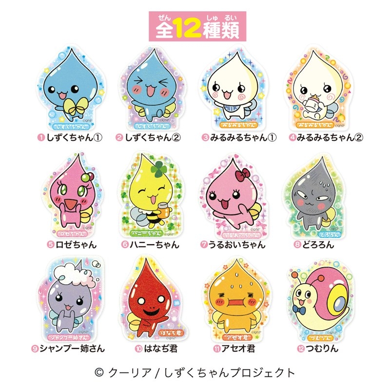 [Good-Food] Shizuku-chan Glittering Stickers