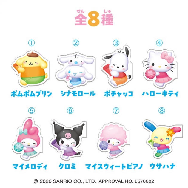 【グッズ-食品】サンリオキャラクターズ ぴたハグ サンリオキャラクター大賞2