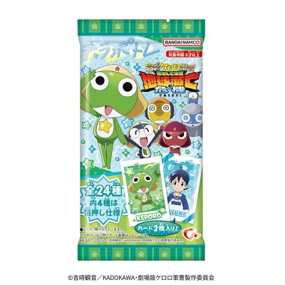 【グッズ-食品】ケロロ軍曹 キャラポトレ ケロロ軍曹