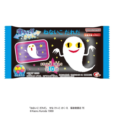 【グッズ-食品】ねないこだれだ すらいどきゃんねないこだれだ