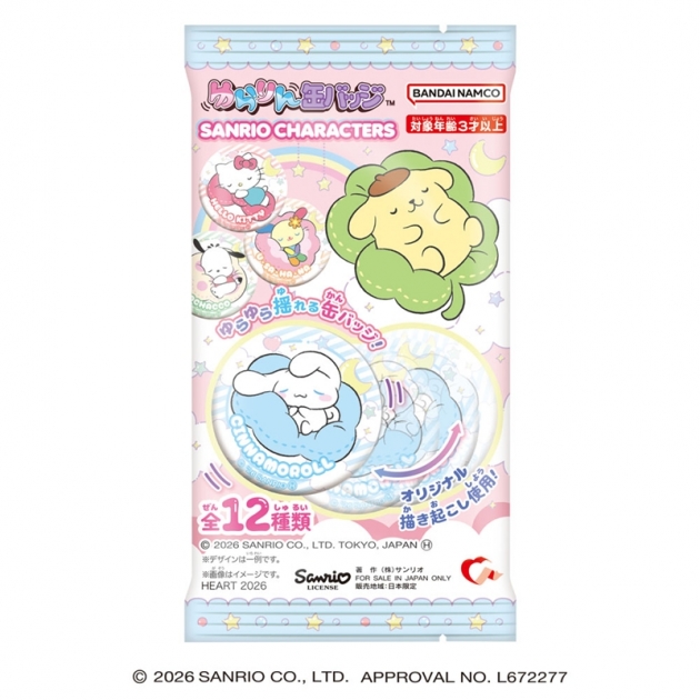 【グッズ-食品】サンリオキャラクターズ ゆらりん缶バッジ サンリオキャラクターズ