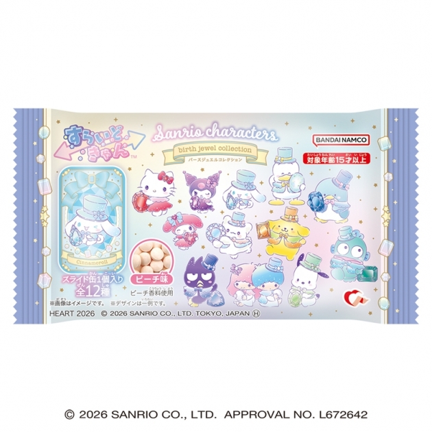 【グッズ-食品】サンリオキャラクターズ すらいどきゃん サンリオキャラクターズ バースジュエルコレクション
