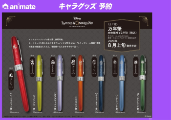 グッズ-ボールペン】ディズニー ツイステッドワンダーランド 万年筆 
