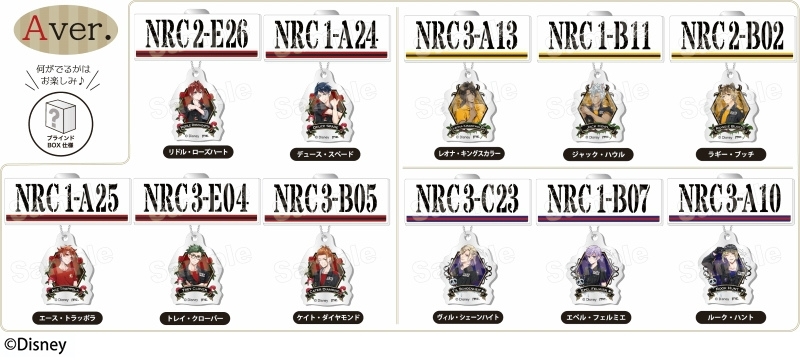 トレーディングナンバーバッジ アクリルキーホルダー アニメイト先行販売 ツイステグッズ情報データベース