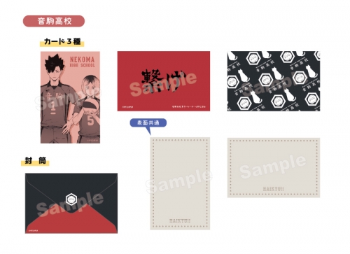 グッズ カード ハイキュー ミニカードセット 音駒高校 アニメイト限定 アニメイト
