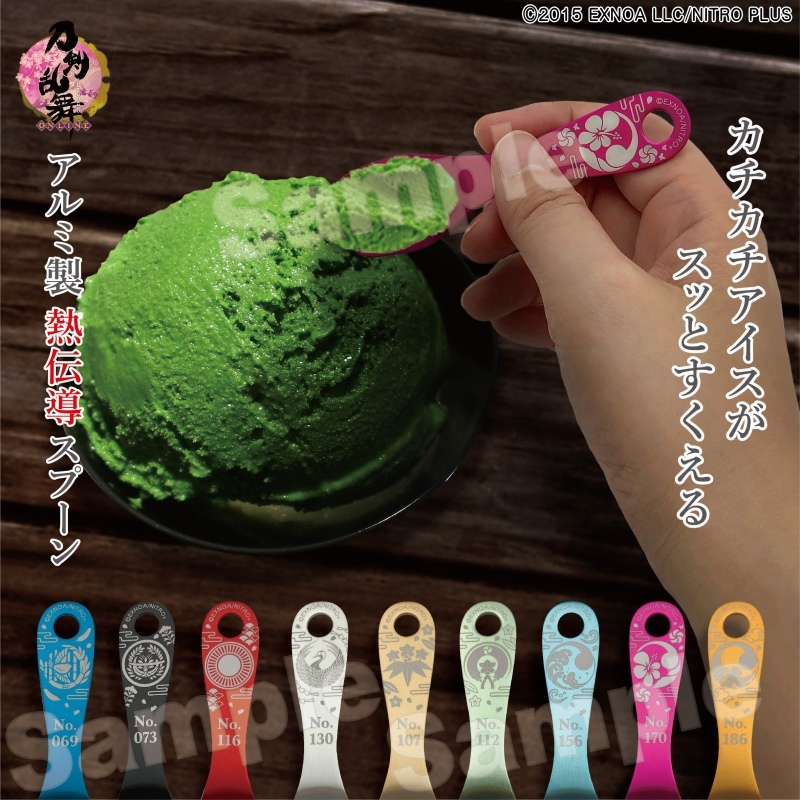 グッズ その他グッズ グッズ スプーン 刀剣乱舞 Online アイスクリームスプーン アニモチ 北谷菜切 アニメイト