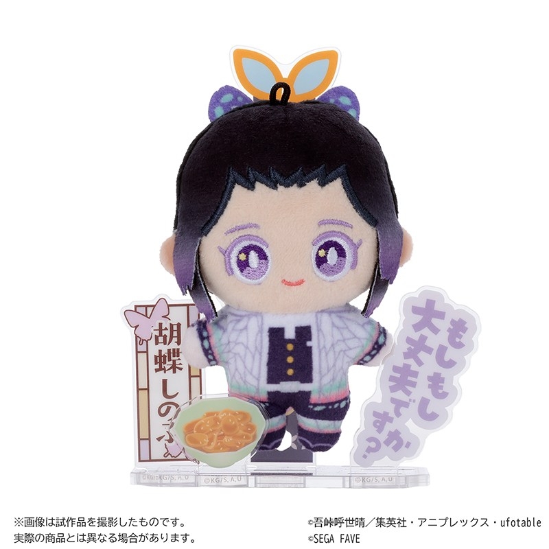 【グッズ-ぬいぐるみ】鬼滅の刃 アクぬい 鬼滅の刃 胡蝶しのぶ【アニメイト先行販売】