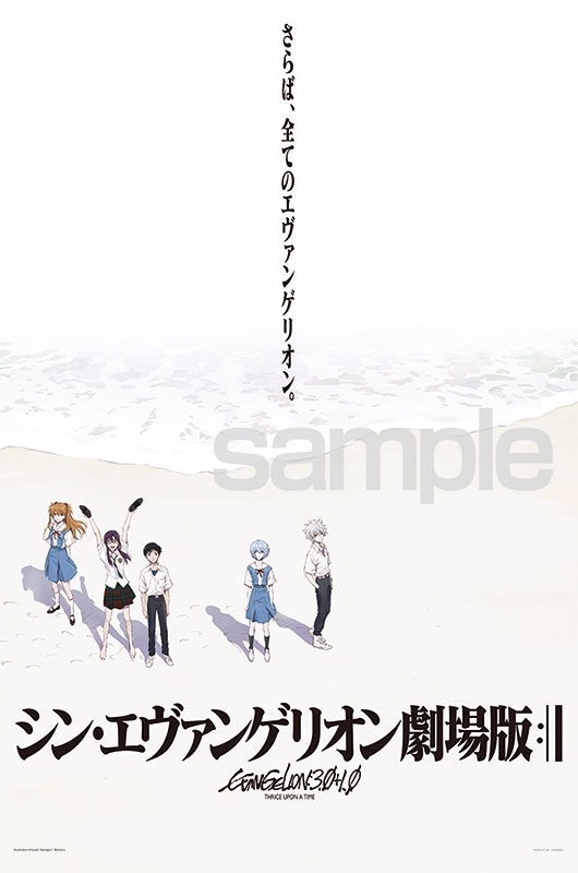 シン エヴァンゲリオン劇場版 を観る前に新劇場版３作の物語をおさらい アニメイトタイムズ