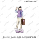 【グッズ-スタンドポップ】Dr.STONE アクリルスタンド あさぎりゲンの画像