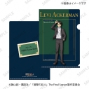 【グッズ-クリアファイル】進撃の巨人 A5クリアファイル リヴァイの画像