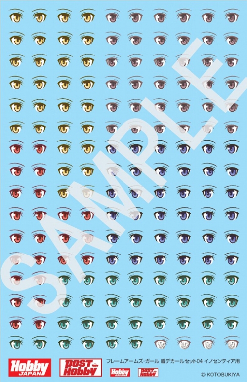 グッズ シール フレームアームズ ガール 瞳デカールセット04 イノセンティア用 アニメイト