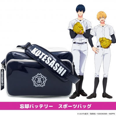 【グッズ-バッグ】TVアニメ「忘却バッテリー」 スポーツバッグ