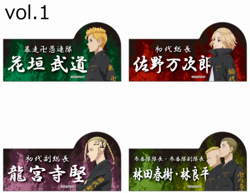 グッズ ステッカー 東京リベンジャーズ ステッカー4枚セットvol 1 アニメイト