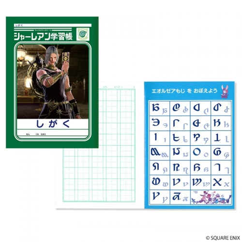 グッズ ノート Final Fantasy Xiv シャーレアン学習帳 4冊セット ファイナルファンタジー アニメイト