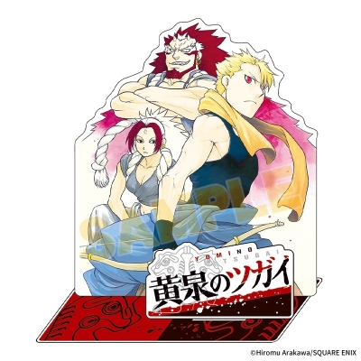 【グッズ-スタンドポップ】「黄泉のツガイ」アクリルジオラマスタンド(ユル&左右様)