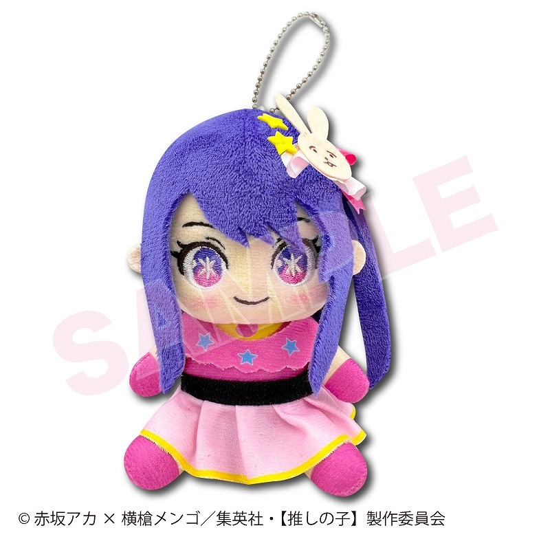 グッズ-マスコット】【推しの子】 お座りぬいぐるみマスコット アイ 