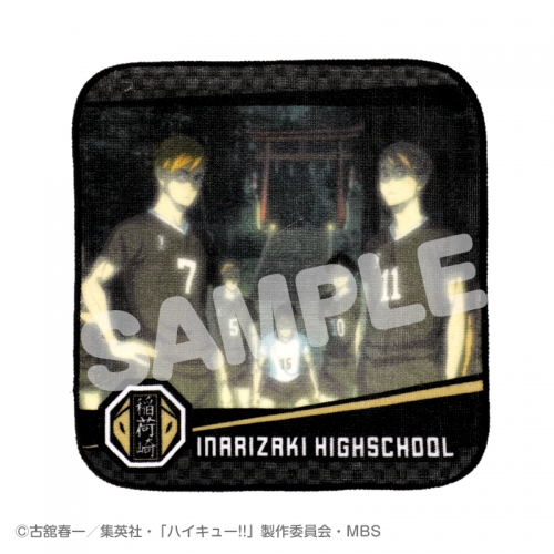 グッズ タオル ハイキュー Dayoff 場面写ミニタオル 稲荷崎 アニメイト
