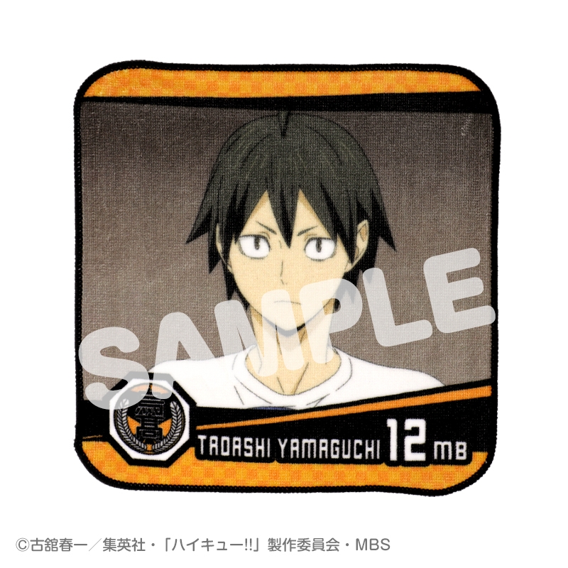 グッズ タオル ハイキュー Dayoff 場面写ミニタオル 山口忠 アニメイト