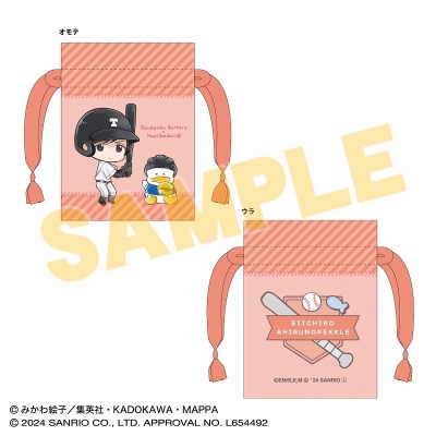 【グッズ-巾着】忘却バッテリー×はぴだんぶい 豆巾着 国都 英一郎×あひるのペックル