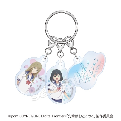 【グッズ-キーホルダー】先輩はおとこのこ 3連アクリルキーホルダー A