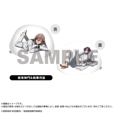 【グッズ-クッション】桃源暗鬼 クッション 桃寺神門&桃華月詠 人をダメにするシリーズ