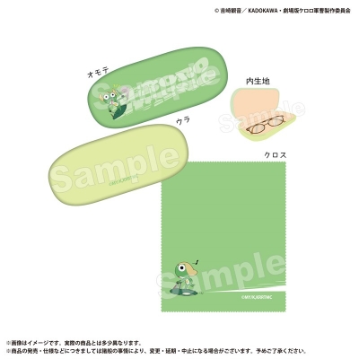 【グッズ-メガネケース】ケロロ軍曹 メガネケース B