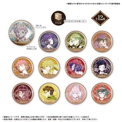 【グッズ-バッチ】文豪ストレイドッグス トレーディングメタリック缶バッジvol.1【アフターAGF2025】