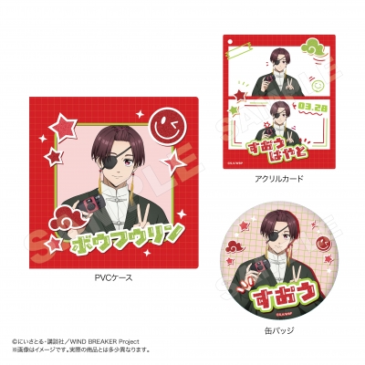【グッズ-セットもの】WIND BREAKER 缶バッジ&アクリルカードセット 蘇枋 隼飛【アフターAGF2025】