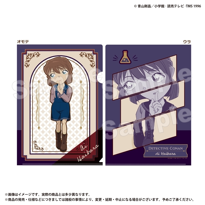 【グッズ-クリアファイル】名探偵コナン クリアファイル 灰原哀