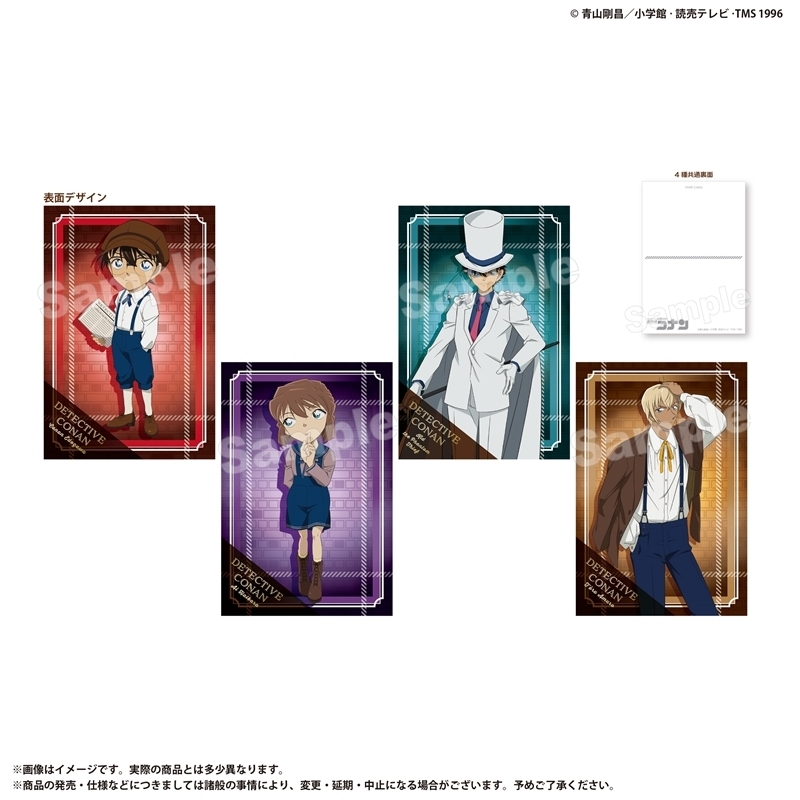 【グッズ-ポストカード】名探偵コナン ポストカードセット