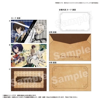 【グッズ-カード】文豪ストレイドッグス ミニカードセット 武装探偵社