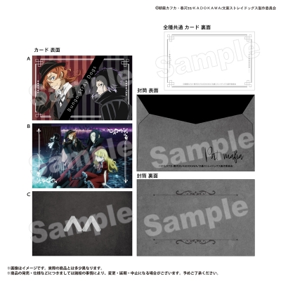 【グッズ-カード】文豪ストレイドッグス ミニカードセット ポートマフィア